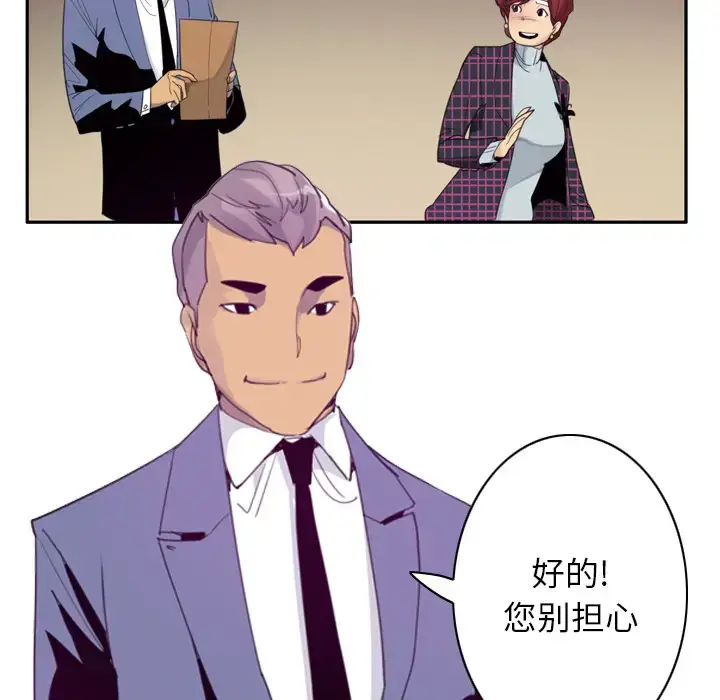 漫画《欲望人妻》第32话第65张图