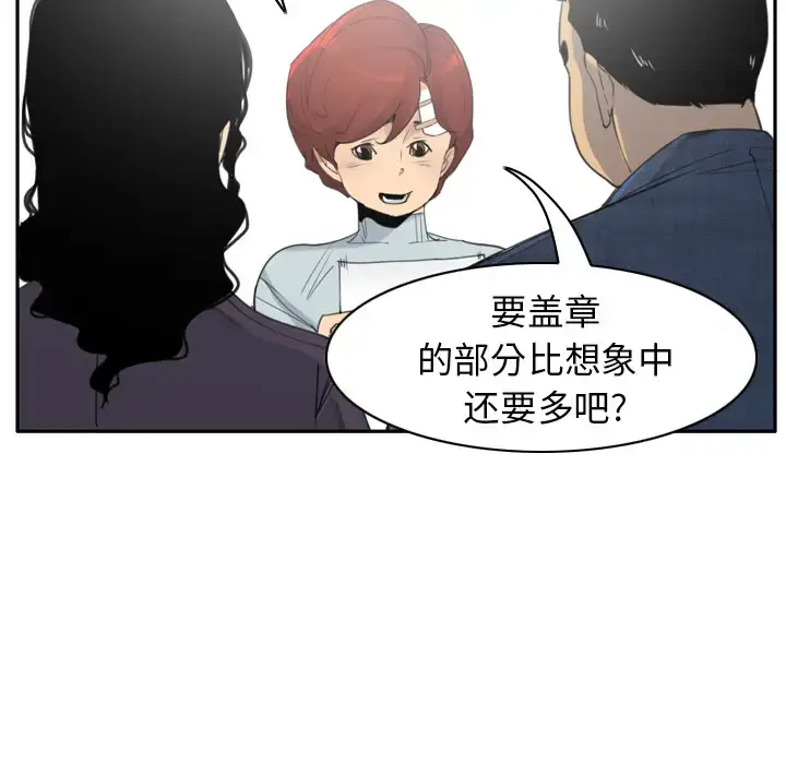 漫画《欲望人妻》第32话第7张图