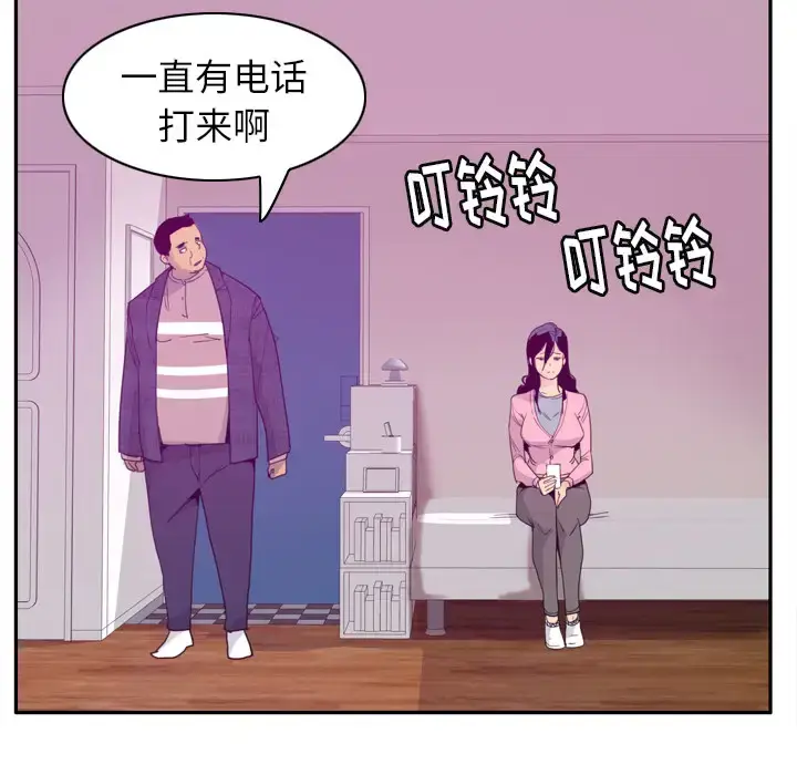 漫画《欲望人妻》第32话第78张图