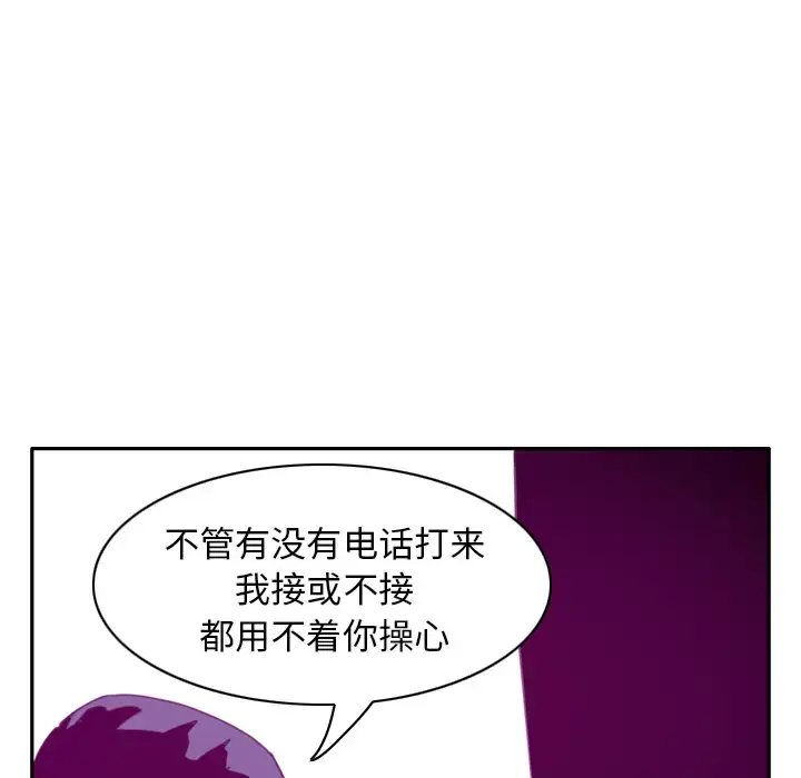 漫画《欲望人妻》第32话第79张图