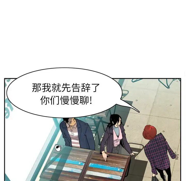 漫画《欲望人妻》第32话第8张图