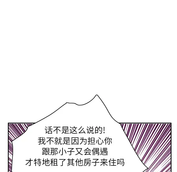 漫画《欲望人妻》第32话第81张图