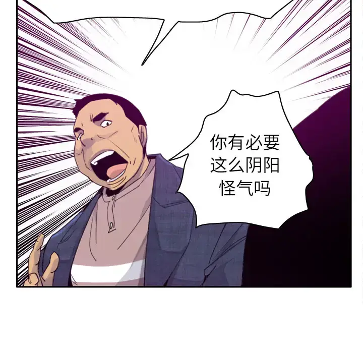 漫画《欲望人妻》第32话第82张图