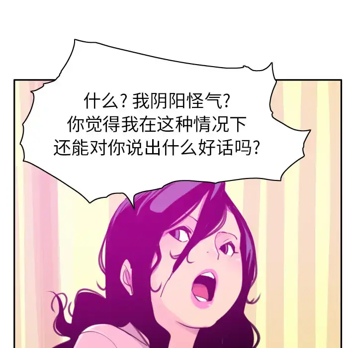 漫画《欲望人妻》第32话第83张图