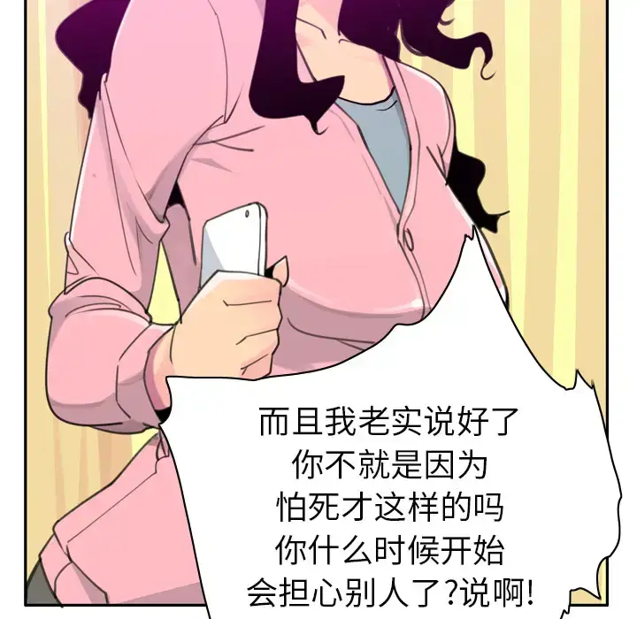 漫画《欲望人妻》第32话第84张图