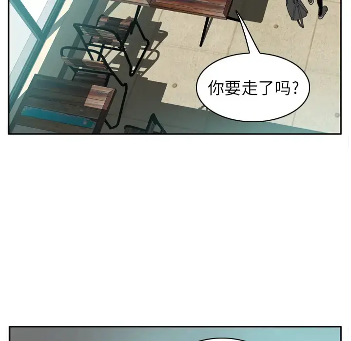 漫画《欲望人妻》第32话第9张图