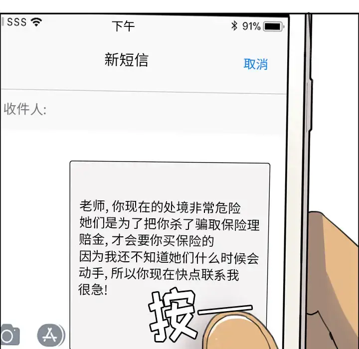 漫画《欲望人妻》第32话第95张图