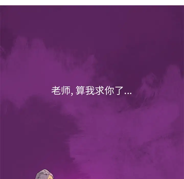 漫画《欲望人妻》第32话第97张图