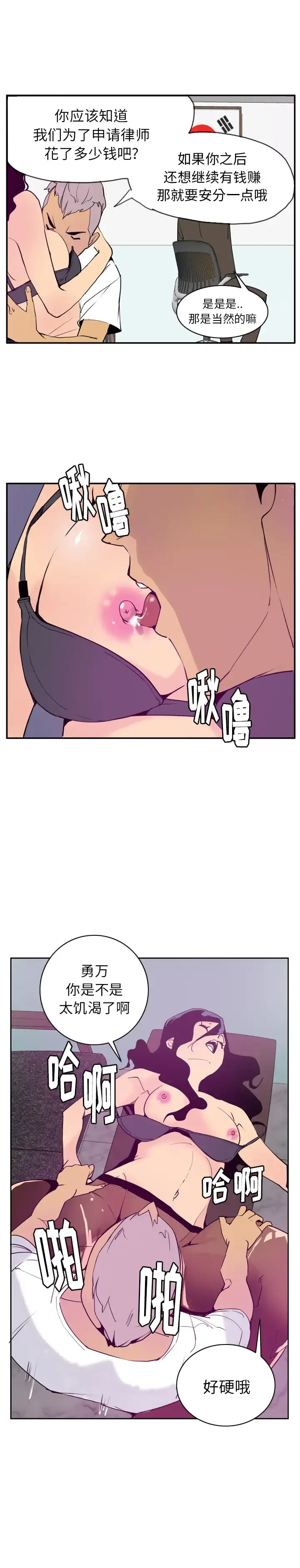 漫画《欲望人妻》第39话第15张图
