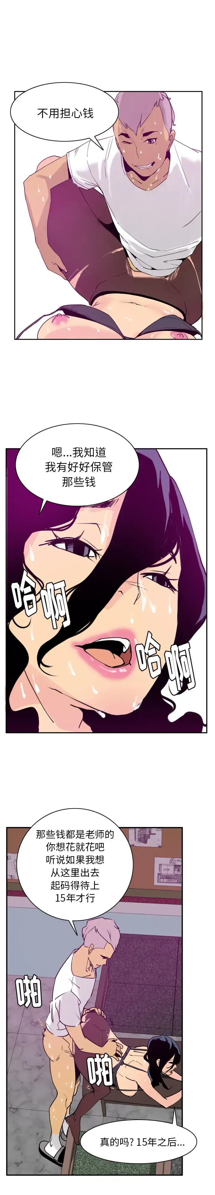 漫画《欲望人妻》第39话第17张图