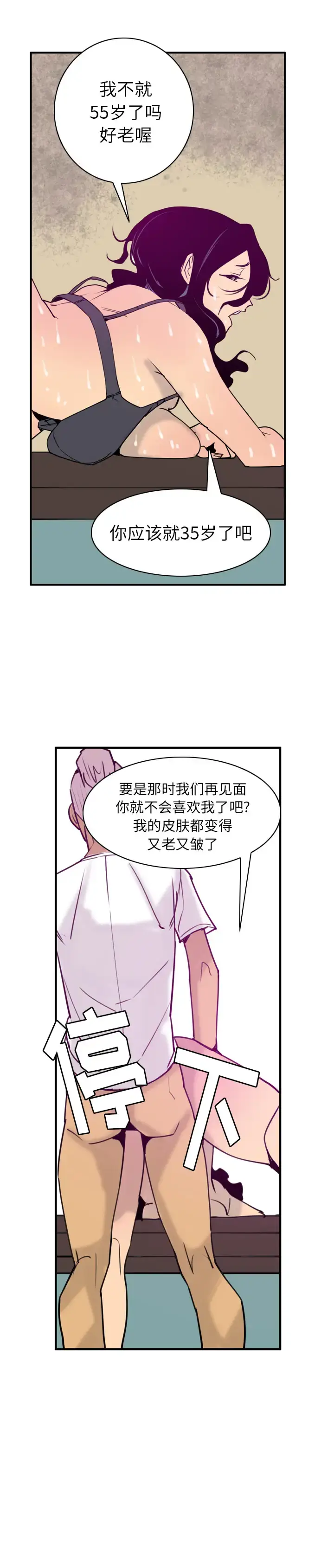 漫画《欲望人妻》第39话第18张图