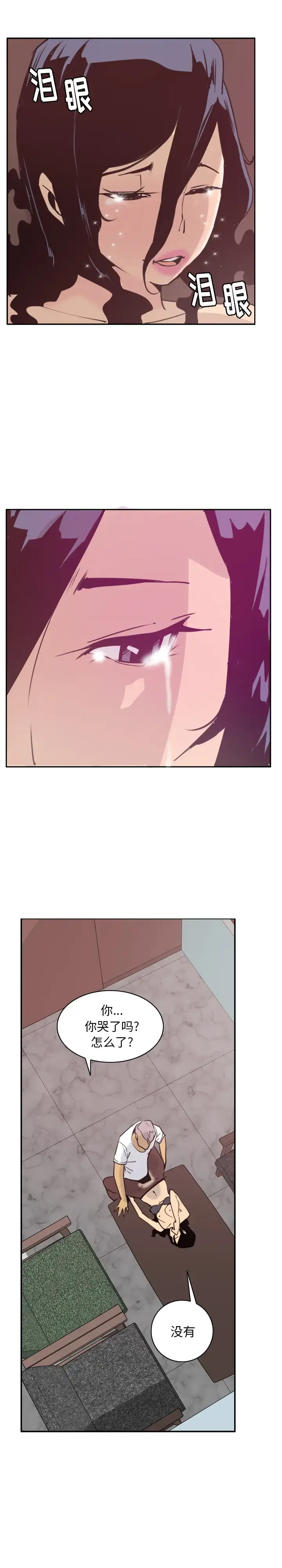 漫画《欲望人妻》第39话第20张图