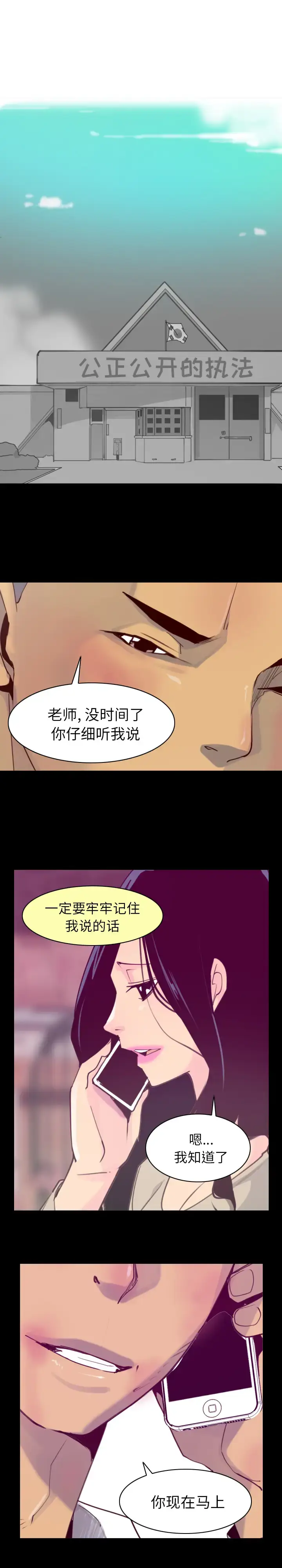 漫画《欲望人妻》第39话第22张图