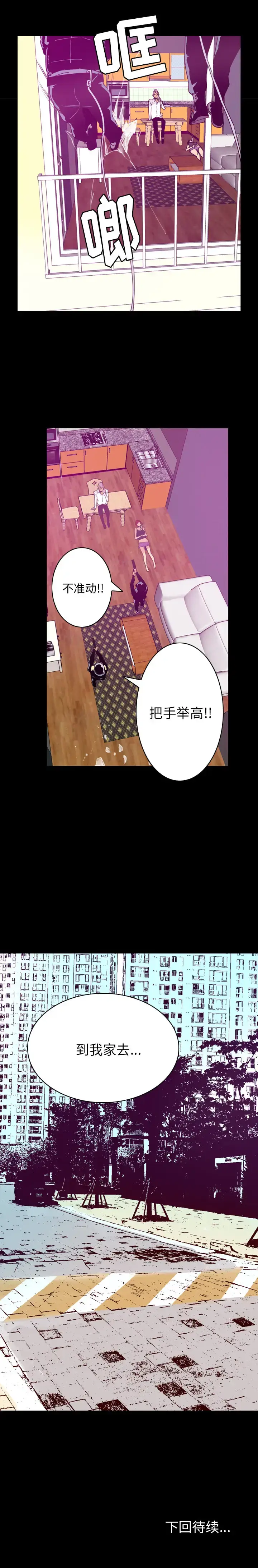 漫画《欲望人妻》第39话第23张图