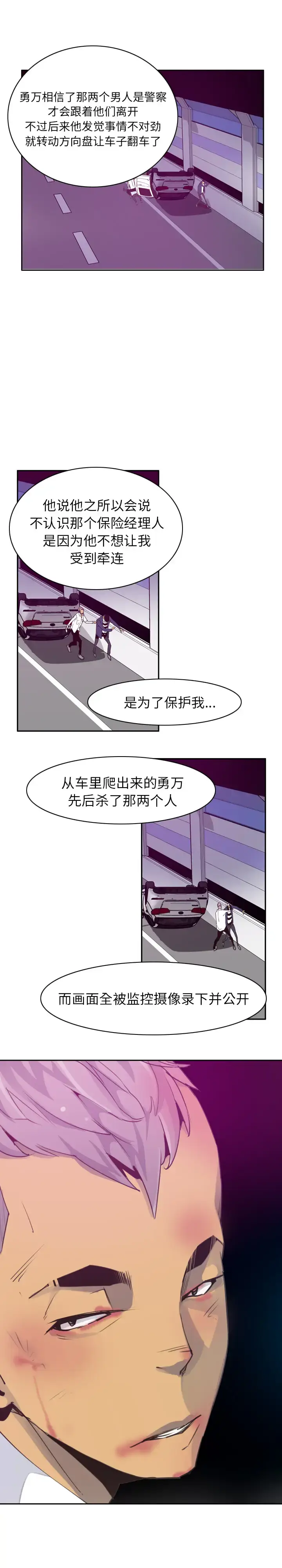 漫画《欲望人妻》第39话第7张图