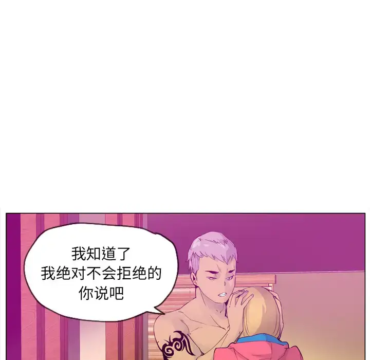 漫画《欲望人妻》第17话第100张图