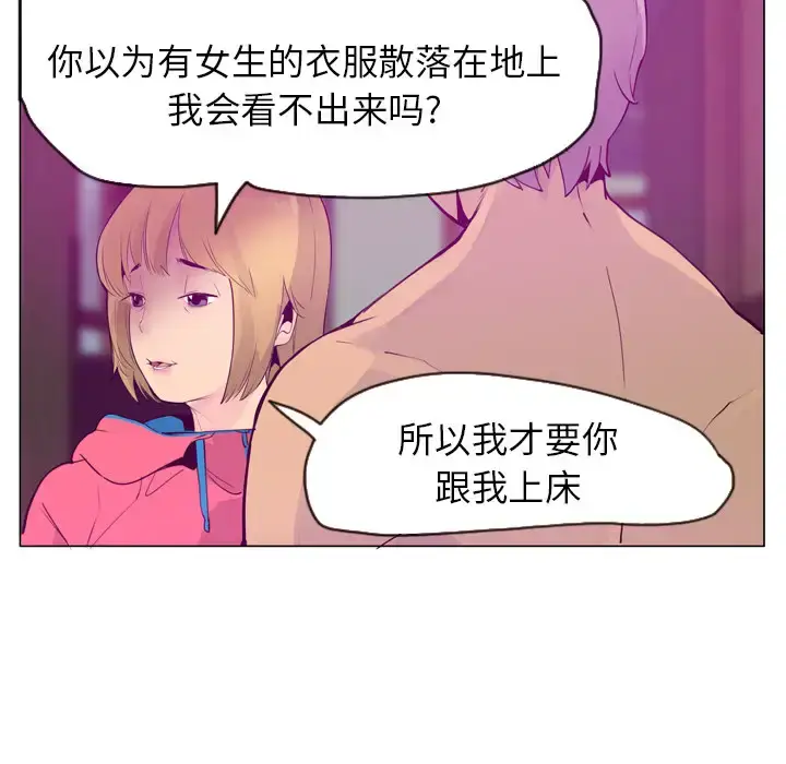 漫画《欲望人妻》第17话第126张图