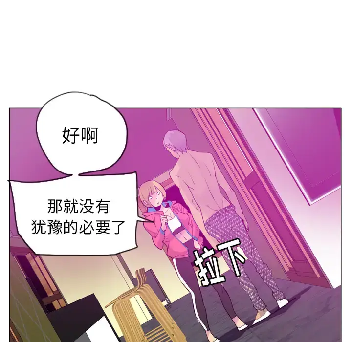 漫画《欲望人妻》第17话第142张图