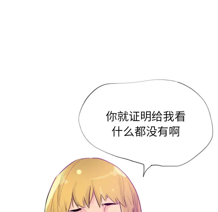 漫画《欲望人妻》第17话第146张图