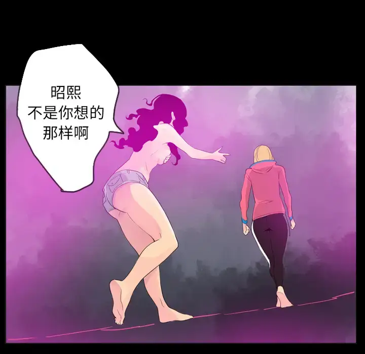 漫画《欲望人妻》第17话第60张图