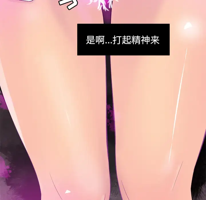 漫画《欲望人妻》第17话第70张图