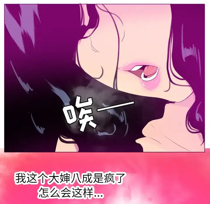 漫画《欲望人妻》第17话第85张图