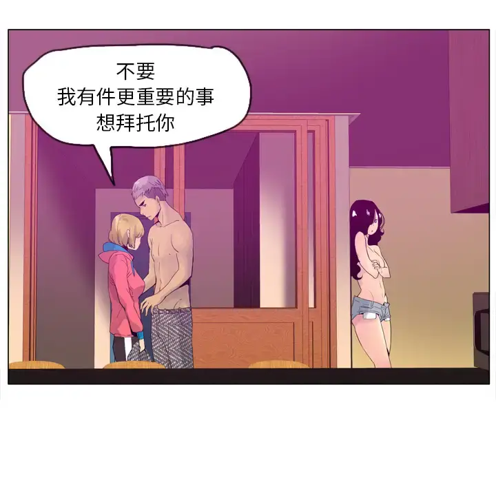 漫画《欲望人妻》第17话第92张图