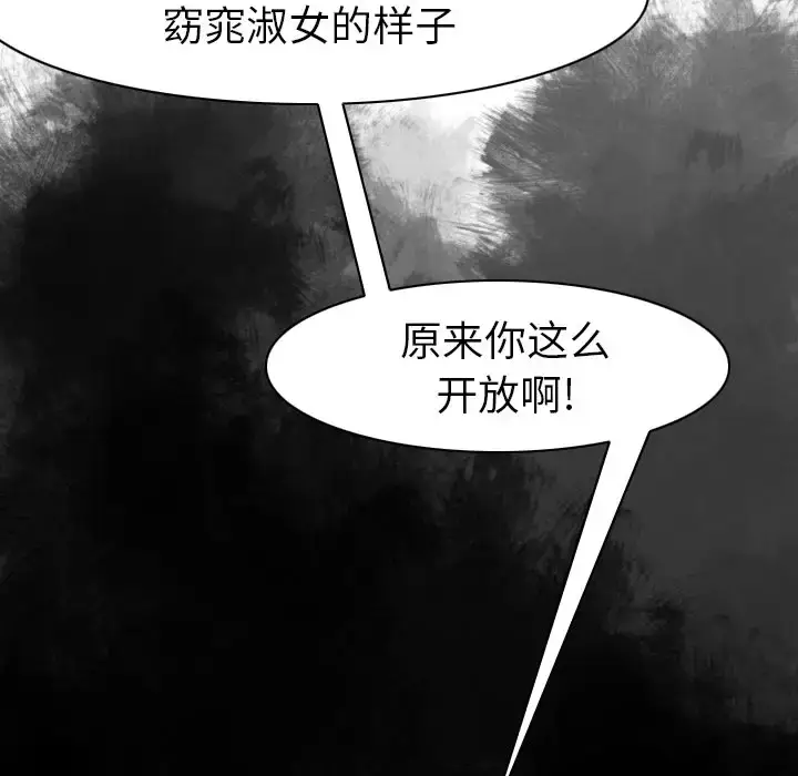 漫画《欲望人妻》第7话第123张图