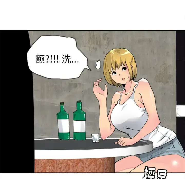 漫画《欲望人妻》第7话第16张图