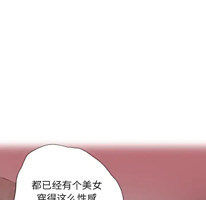 漫画《欲望人妻》第7话第19张图