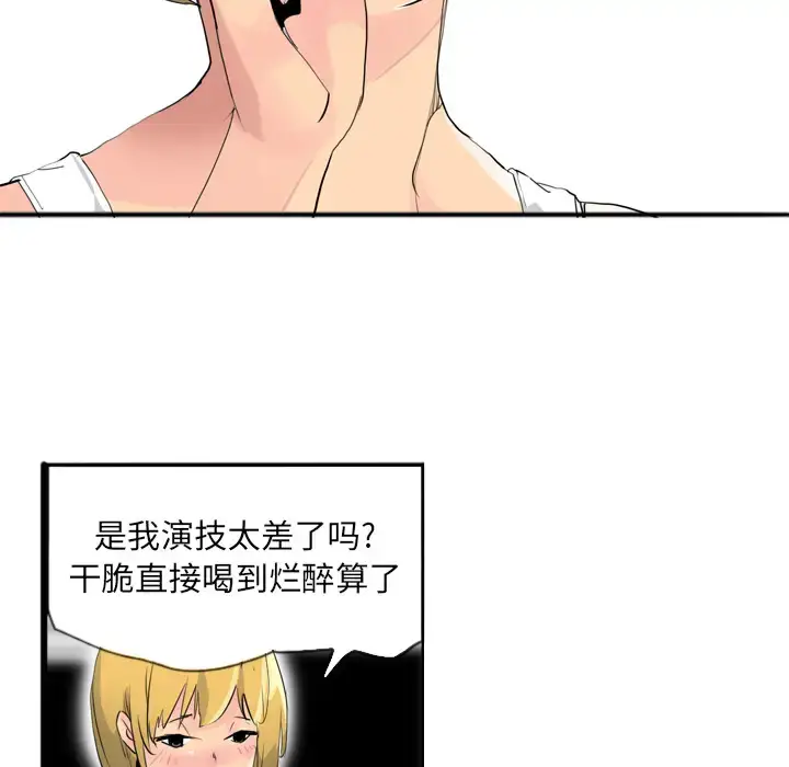 漫画《欲望人妻》第7话第24张图