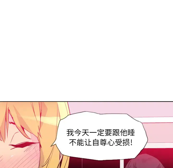 漫画《欲望人妻》第7话第28张图