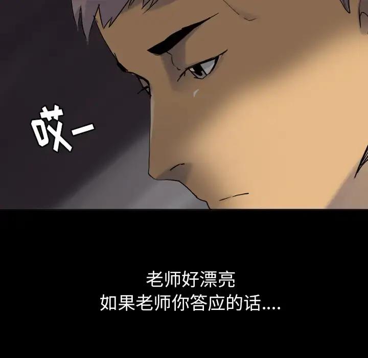 漫画《欲望人妻》第7话第34张图