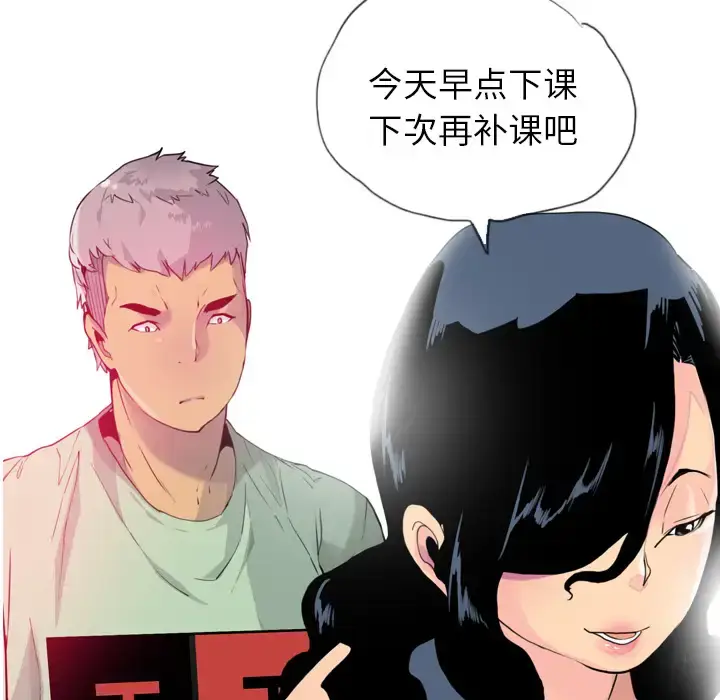 漫画《欲望人妻》第7话第54张图