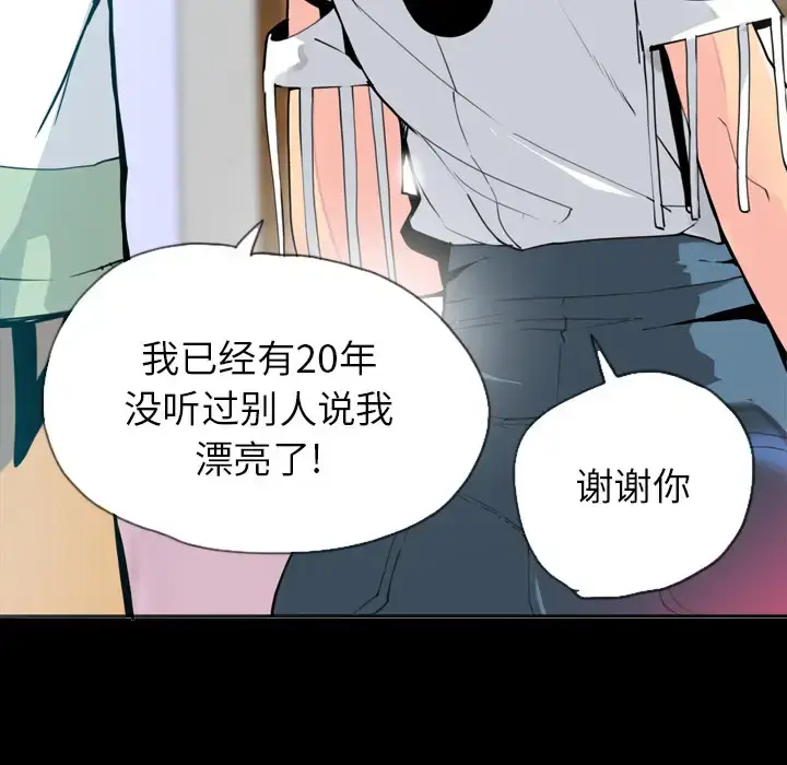 漫画《欲望人妻》第7话第59张图