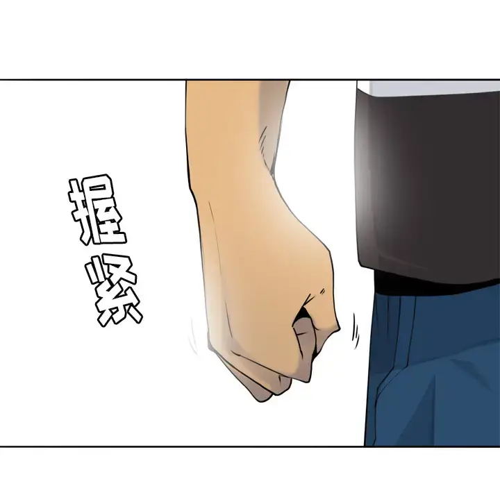 漫画《欲望人妻》第7话第67张图