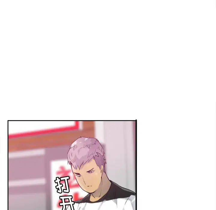 漫画《欲望人妻》第7话第75张图