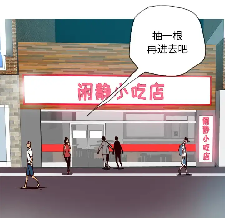 漫画《欲望人妻》第7话第79张图