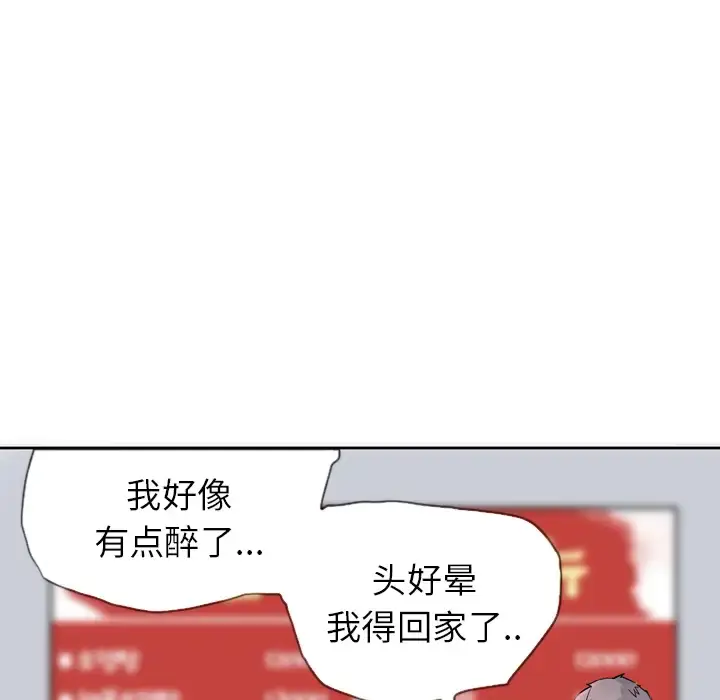 漫画《欲望人妻》第7话第9张图