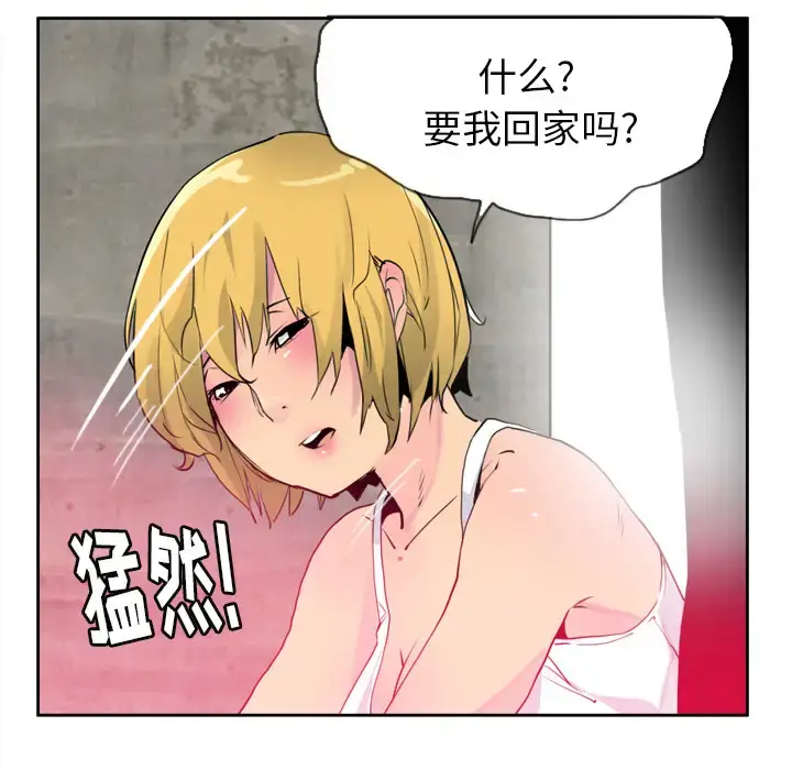 漫画《欲望人妻》第7话第90张图