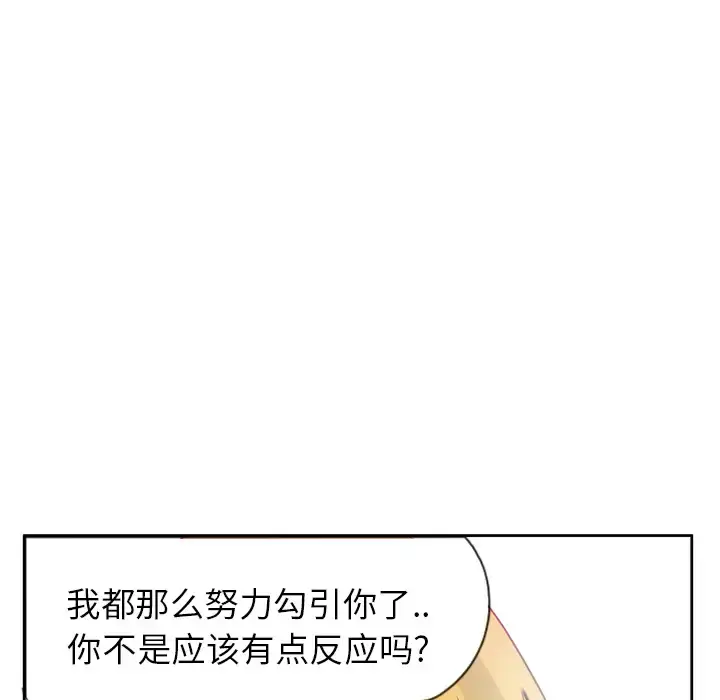 漫画《欲望人妻》第7话第93张图