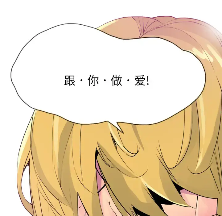 漫画《欲望人妻》第7话第97张图