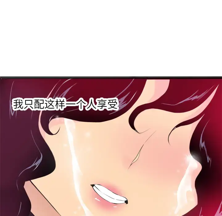漫画《欲望人妻》第4话第106张图