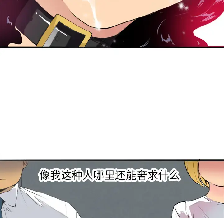 漫画《欲望人妻》第4话第107张图