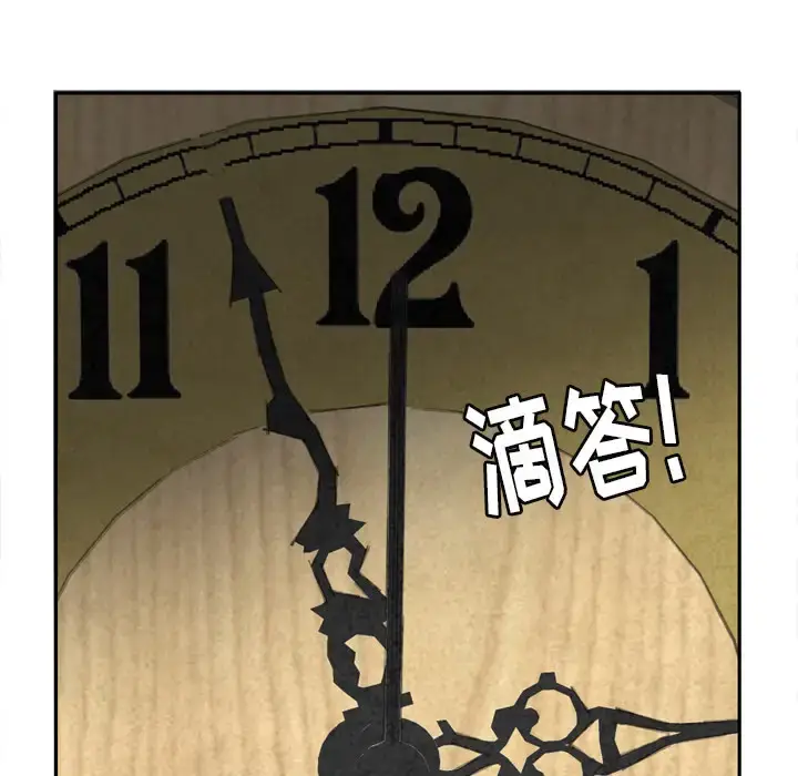 漫画《欲望人妻》第4话第129张图