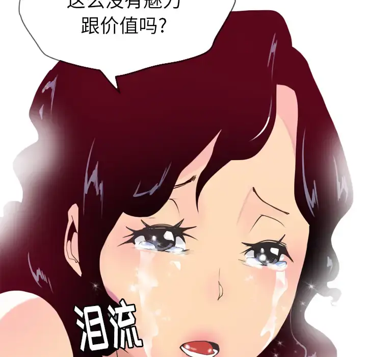 漫画《欲望人妻》第4话第148张图