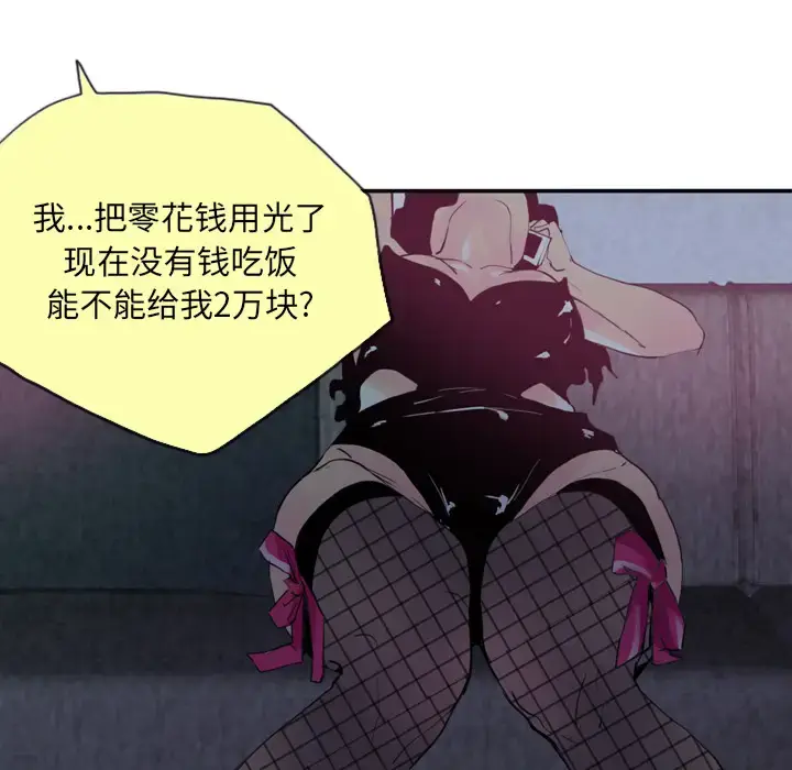 漫画《欲望人妻》第4话第18张图