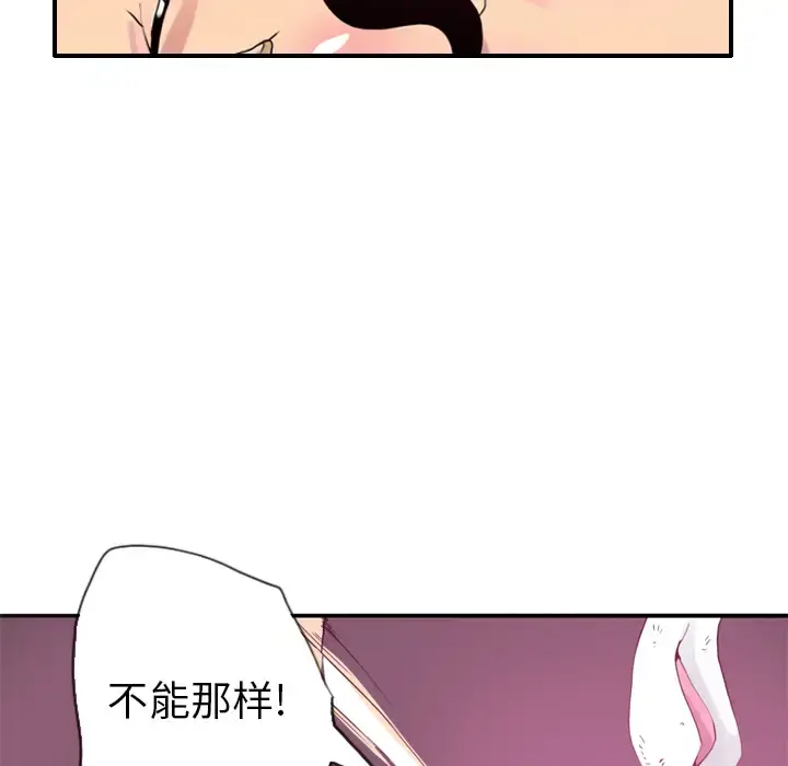 漫画《欲望人妻》第4话第41张图