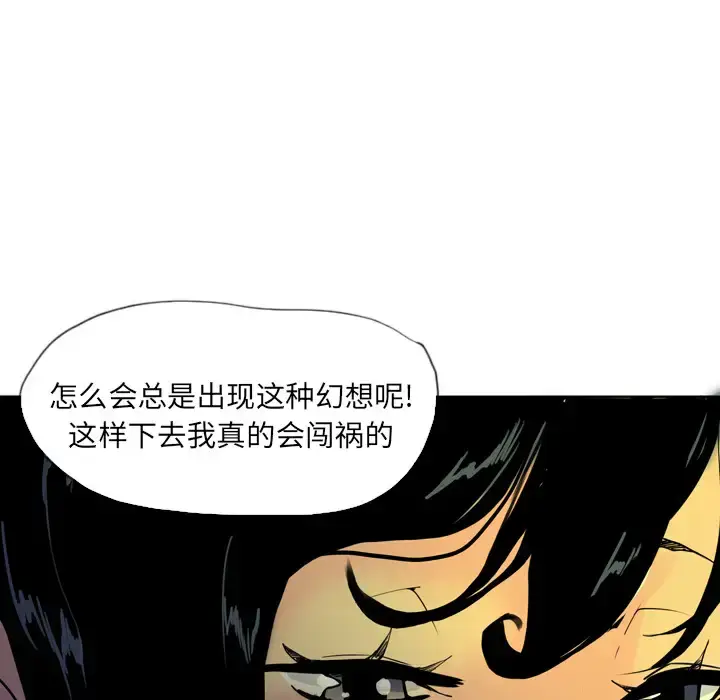 漫画《欲望人妻》第4话第52张图