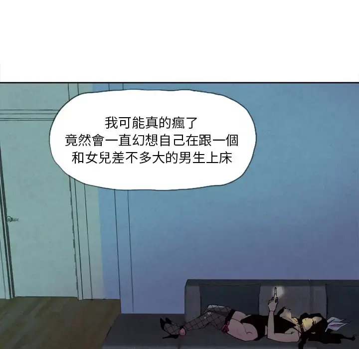 漫画《欲望人妻》第4话第59张图
